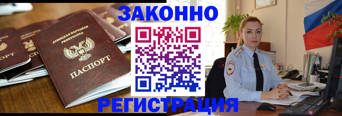 временная регистрация законно в Михайлове